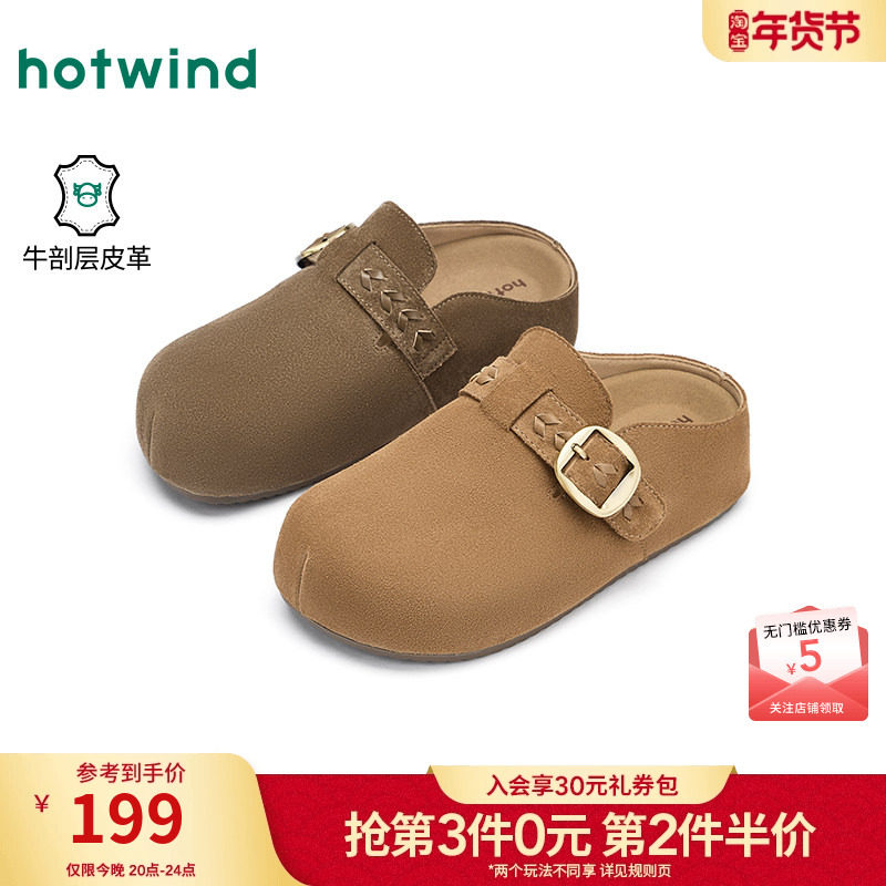 热风复古勃肯鞋女鞋2026年春季新款平底包头拖鞋户外半拖休闲鞋子,女鞋,勃肯鞋/软木鞋,淘宝优惠券,粉丝福利购,淘宝优惠卷