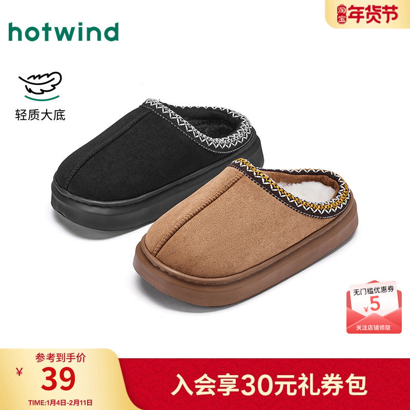 热风男鞋2025年秋季新款男士休闲百搭家居鞋子厚底保暖加绒拖鞋,流行男鞋,棉鞋,淘宝优惠券,粉丝福利购,淘宝优惠卷