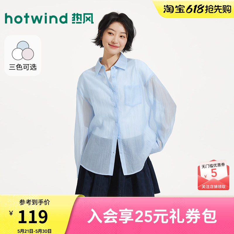 热风女士长袖衬衫罩衫上衣2026年夏季新款轻薄衬衫宽松遮阳开衫
