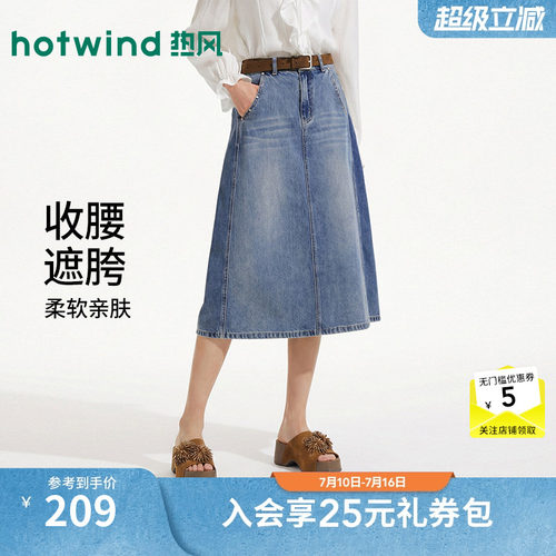 【商场同款】热风26夏新复古牛仔半裙高腰显瘦牛仔半身裙A字裙女
