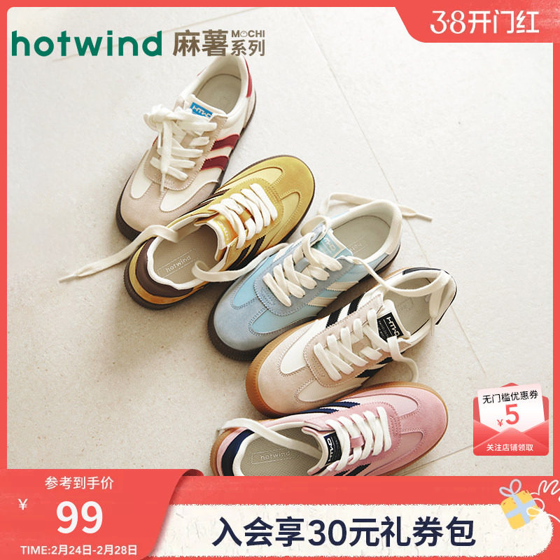 热风平底德训鞋女款2026年春秋季新款百搭休闲鞋简约板鞋轻便女鞋