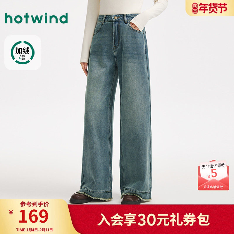 热风女士加绒牛仔裤2025年冬季新款时尚宽松厚款阔腿裤子,女装/女士精品,牛仔裤,淘宝优惠券,粉丝福利购,淘宝优惠卷