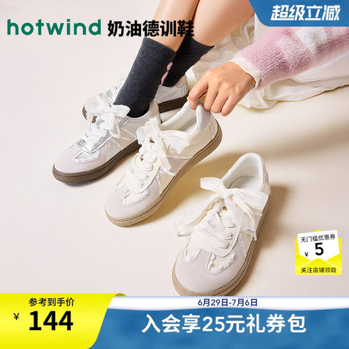 热风女鞋24秋德训鞋新品5折起