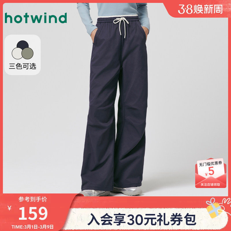 热风女士长裤直筒宽松工装长裤2026年春季新款休闲阔腿束脚伞兵裤 - 热风官方店出品