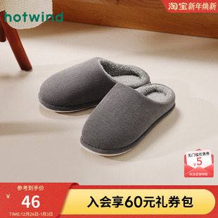 23冬新款 家居鞋 纯色黑灰保暖加厚包头拖鞋 时尚 棉拖男士 热风男鞋
