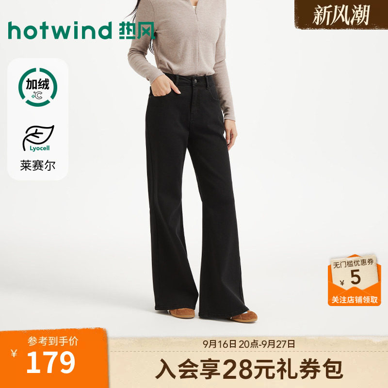 冬季新款女士时尚喇叭薄绒牛仔裤