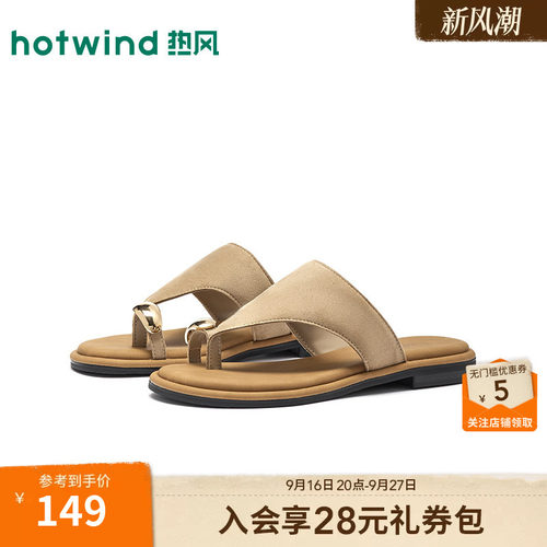 热风2026年夏季新款女时尚一字拖
