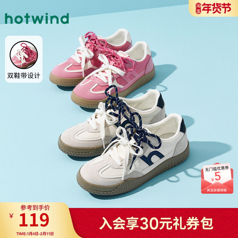 热风粉色德训鞋女2025年秋季新款运动休闲鞋平底女鞋气质通勤板鞋,女鞋,时尚休闲鞋,淘宝优惠券,粉丝福利购,淘宝优惠卷