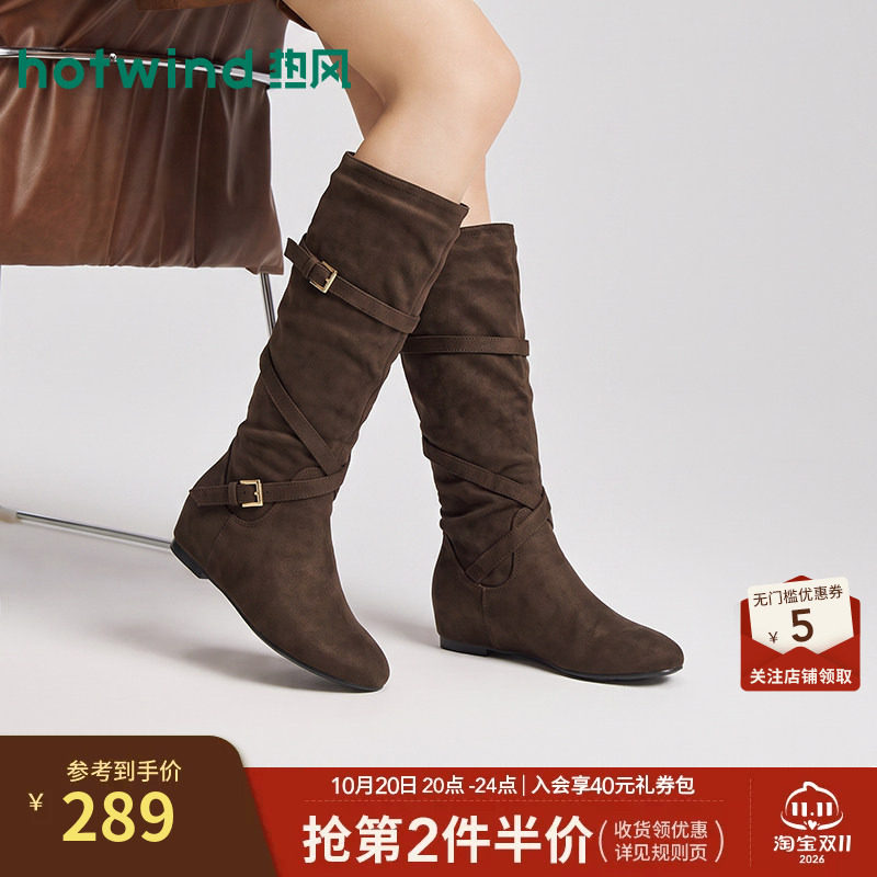 【商场同款】热风游牧风长靴女26冬新款增高长筒靴复古堆堆靴子女