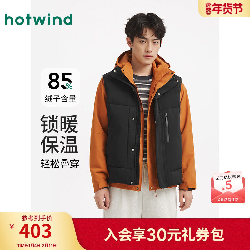 热风男士羽绒服马甲2025年冬季新款舒适羽绒马甲保暖内搭内胆上衣,男装,羽绒马甲,淘宝优惠券,粉丝福利购,淘宝优惠卷