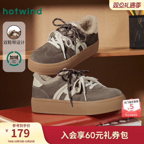 2025年冬季新款女士时尚休闲鞋