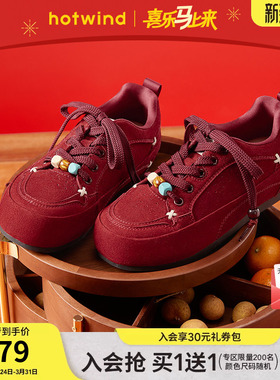 热风红色德训鞋女2026年春季新款百搭休闲鞋增高女鞋子H11W26117