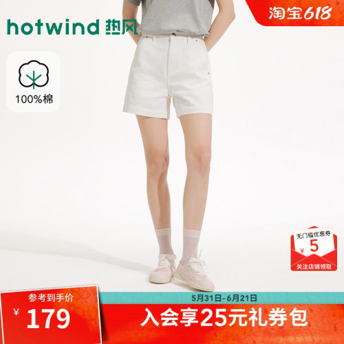 2026年夏季新款女士肌理牛仔短裤