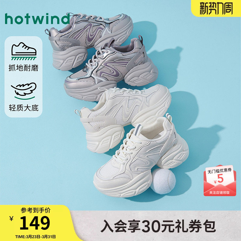 热风厚底老爹鞋女鞋2026年春秋季新款女士透气网面鞋子运动慢跑鞋