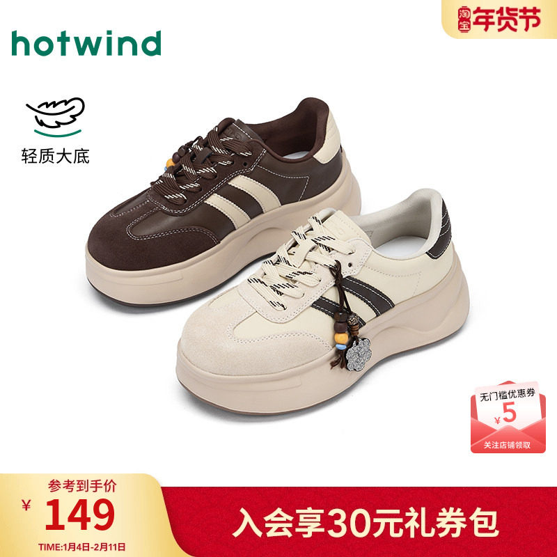 热风厚底小白鞋女2026年春季新款百搭增高德训鞋轻便休闲鞋女鞋子,女鞋,时尚休闲鞋,淘宝优惠券,粉丝福利购,淘宝优惠卷