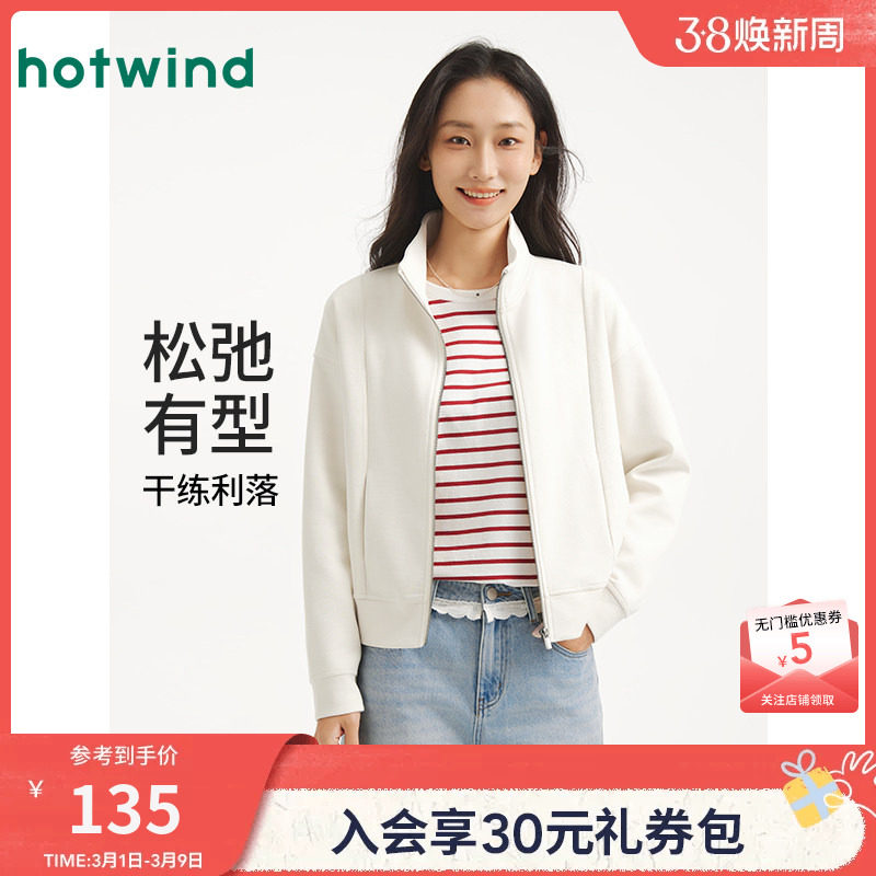 热风女士立领卫衣夹克外套上衣2025年秋季新款开衫宽松拉链卫衣