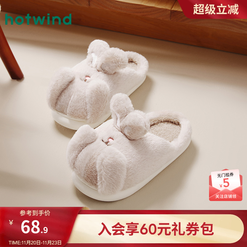 热风女鞋24冬包头拖新品5折起