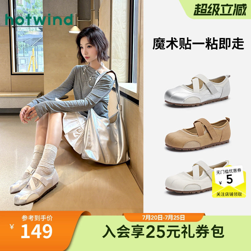 热风薄底玛丽珍鞋女款2026年春秋新款纯色芭蕾舞鞋百搭休闲鞋子女