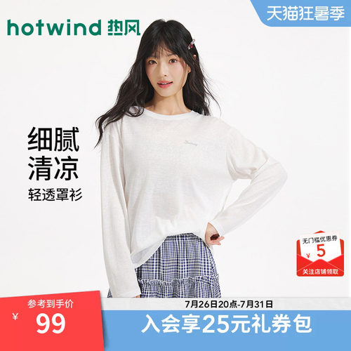 26年夏季新款女士薄款长袖T恤