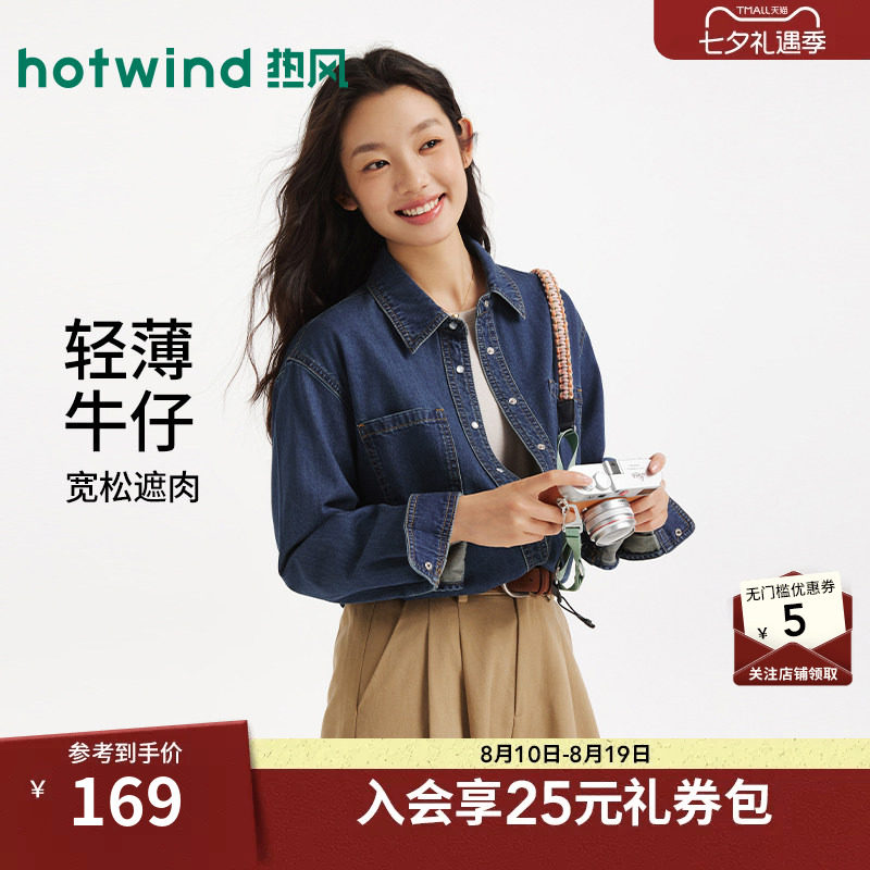 2026年秋季新款女士简约牛仔衬衫