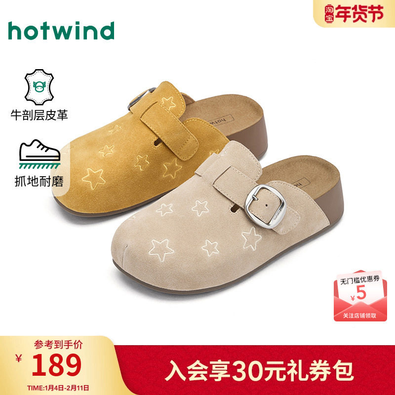 热风黄色勃肯鞋女鞋2026年春季新款时尚甜美平底鞋百搭外穿包头拖,女鞋,勃肯鞋/软木鞋,淘宝优惠券,粉丝福利购,淘宝优惠卷