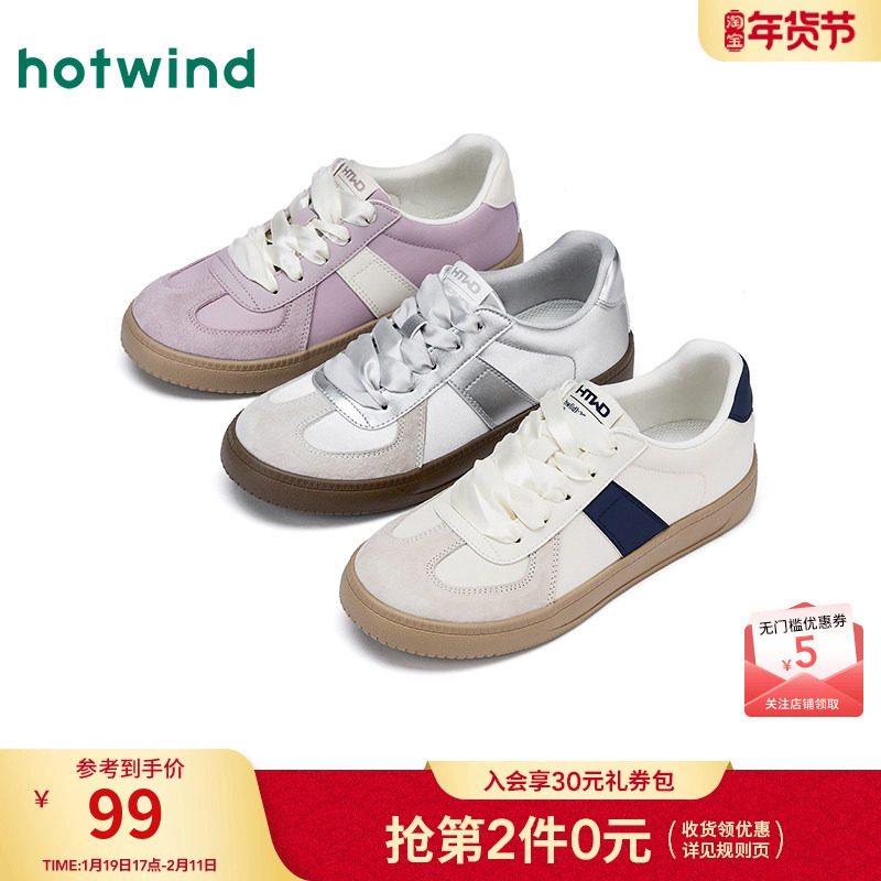 热风平底德训鞋女款2025年秋季新款银色百搭休闲鞋轻便通勤小白鞋,女鞋,德训鞋,淘宝优惠券,粉丝福利购,淘宝优惠卷