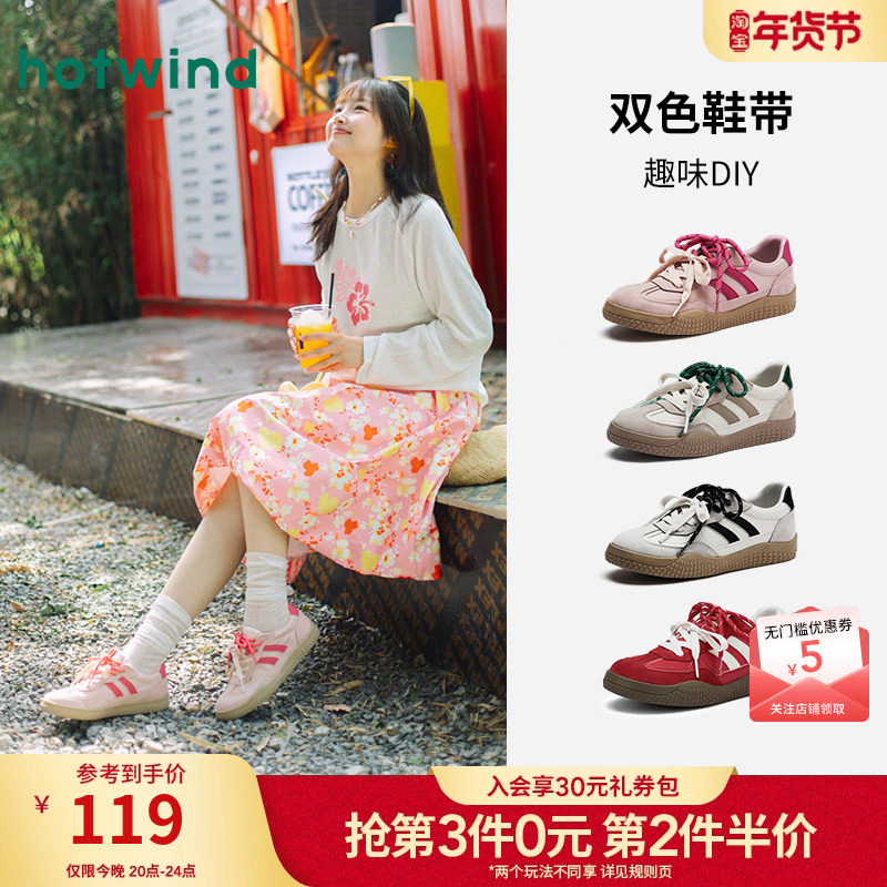 热风德训鞋女款2025年秋季新款双色鞋带休闲鞋平底阿甘运动女鞋子,女鞋,德训鞋,淘宝优惠券,粉丝福利购,淘宝优惠卷