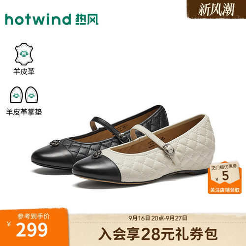 热风米色玛丽珍鞋女鞋26年秋季