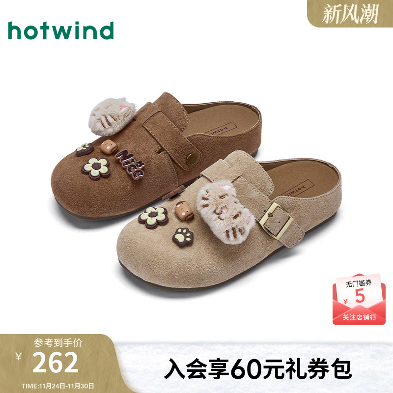 热风2025年秋季新款女士时尚拖鞋