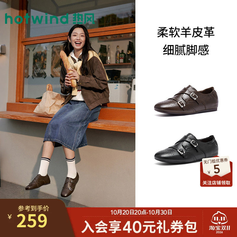 【商场同款】热风平底乐福鞋26年秋季新款复古棕色小皮鞋百搭女鞋
