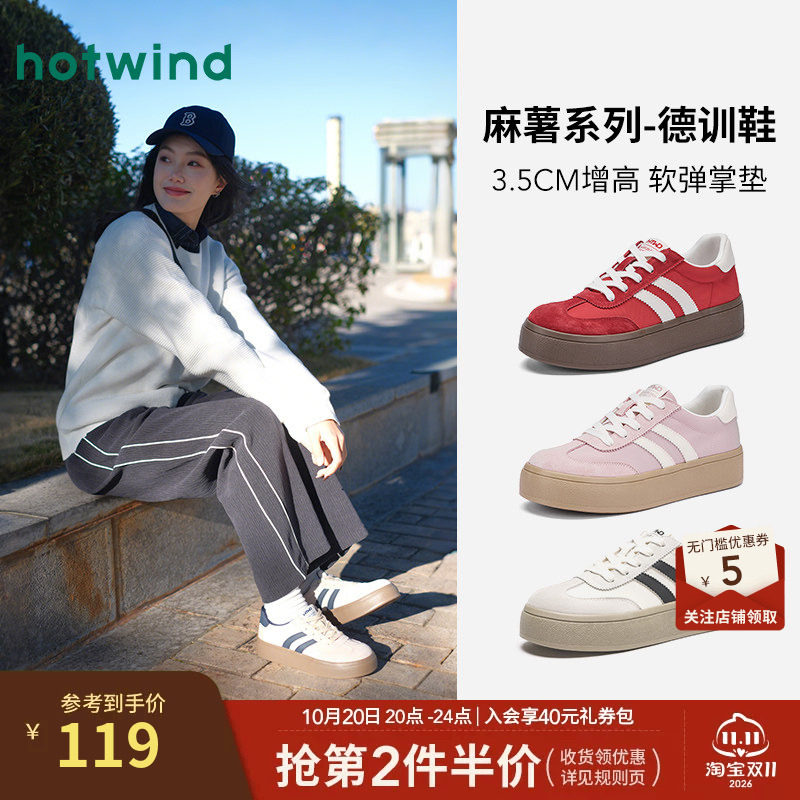 【商场同款】热风厚底德训鞋26春秋新百搭增高阿甘休闲系带板鞋女