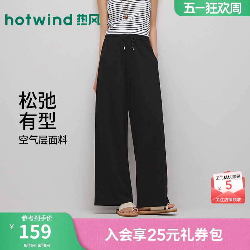 【商场同款】热风卫裤长裤宽松直筒松紧腰休闲裤26夏垂感直筒裤女