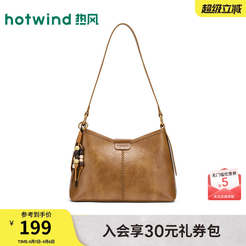 【商城同款】热风包包26春复古串珠可斜挎单肩包大容量斜挎包包女