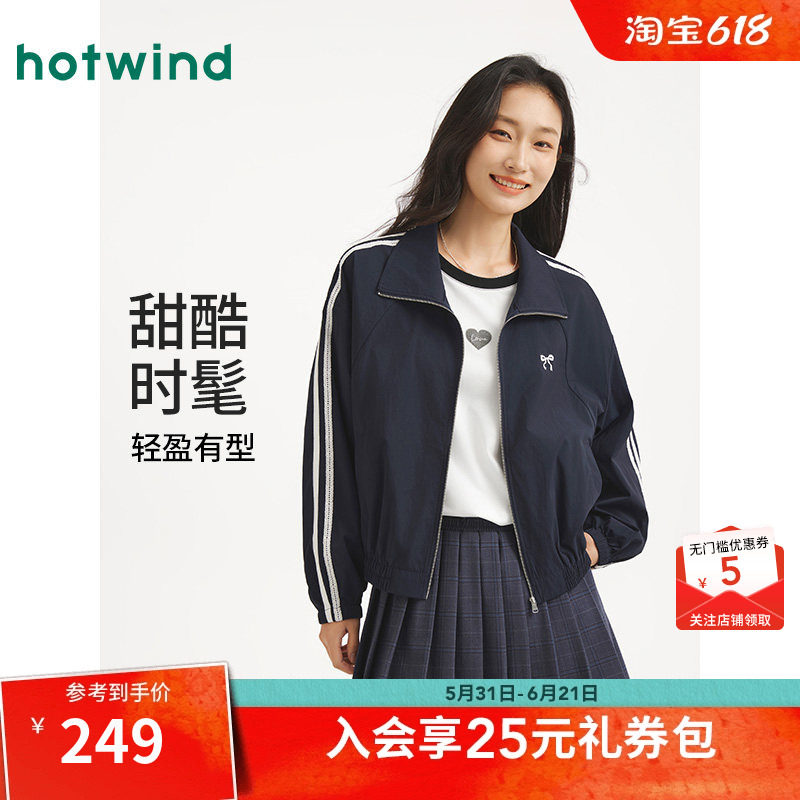 【商场同款】热风外套26秋拼接立领芭蕾运动风宽松休闲夹克外套女