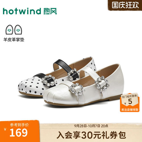 热风玛丽珍鞋女2026年秋季新款