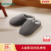 家居鞋 热风男鞋 棉拖男士 时尚 23冬新款 纯色黑灰保暖加厚包头拖鞋