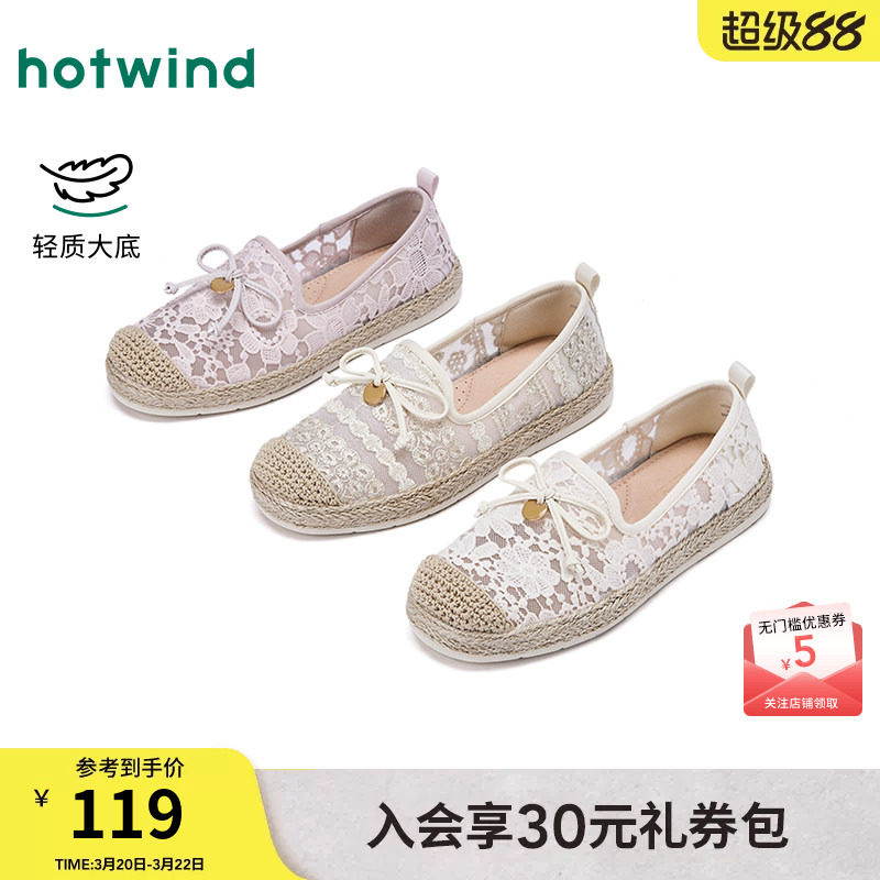 热风平底渔夫鞋女款2026年春季新款百搭外穿单鞋网面透气女鞋子