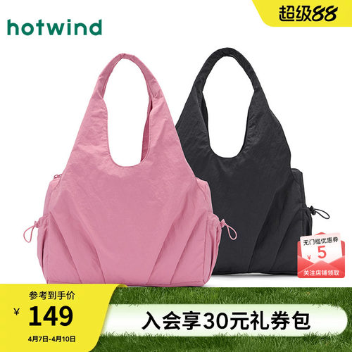 热风2025年新款柔软褶皱单肩包