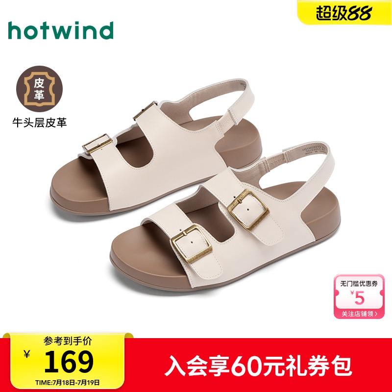 热风休闲凉鞋女款2025年夏季新款米色百搭厚底外穿女鞋一脚蹬鞋子