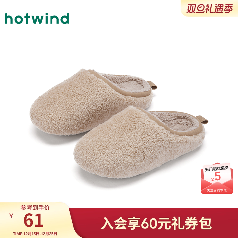 热风2025年新款女士时尚家居鞋