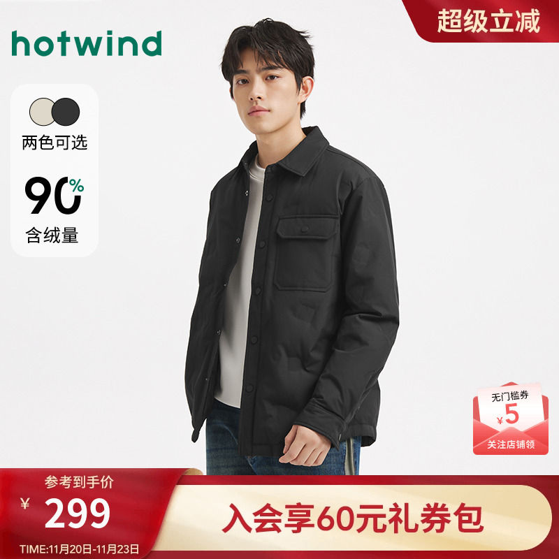 热风男士衬衫羽绒服2025年冬款式羽绒服轻薄舒适保暖潮流百搭外套