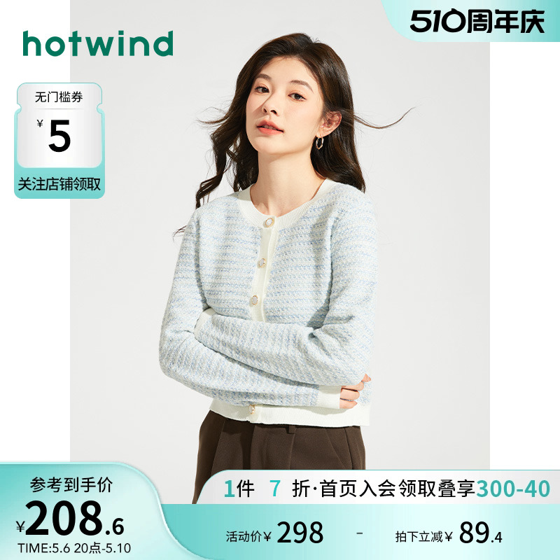热风2024年春季新款女士精致花式针织衫甜美小香风低圆领宽松毛衣