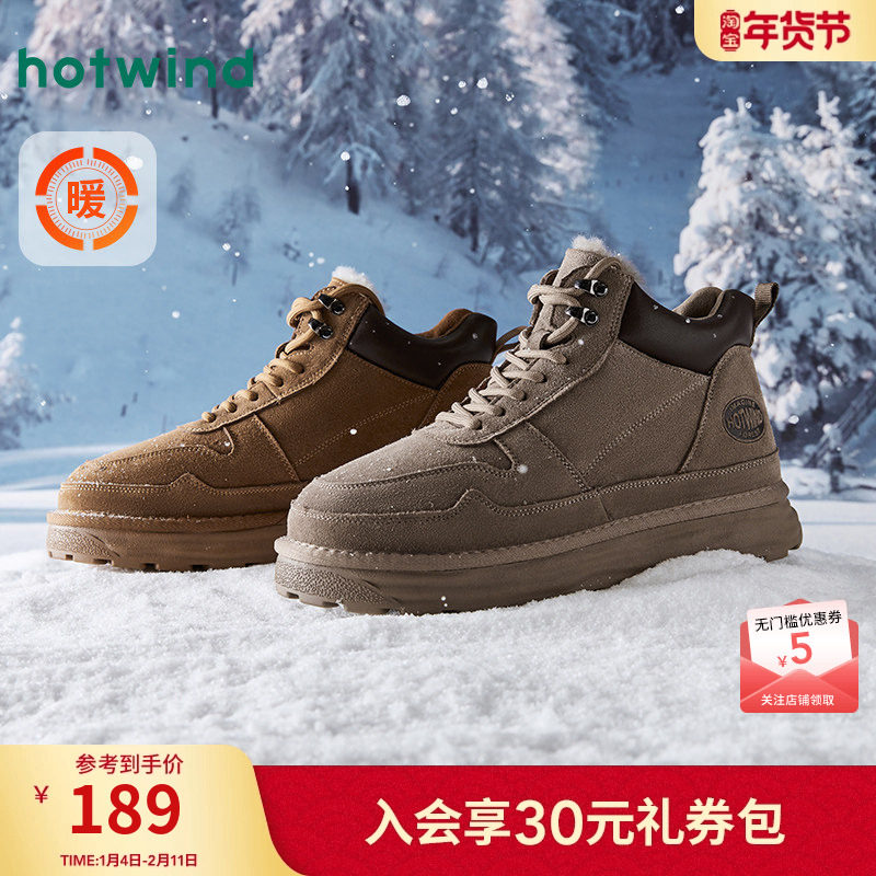 热风男鞋24冬新款男士靴子百搭户外时尚雪地靴加绒保暖舒适短靴男,流行男鞋,时尚雪地靴,淘宝优惠券,粉丝福利购,淘宝优惠卷