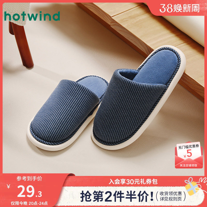 热风男鞋23冬新款男士时尚家居拖短毛绒居家棉拖鞋舒适包头拖男