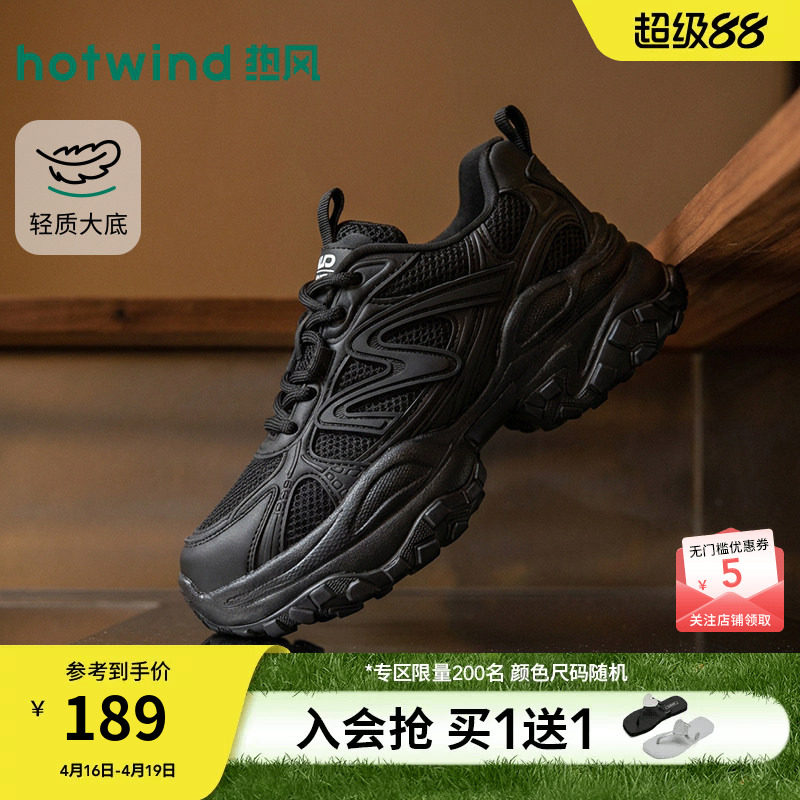 热风厚底老爹鞋女款2026年春季新款运动风休闲鞋轻便增高女鞋子