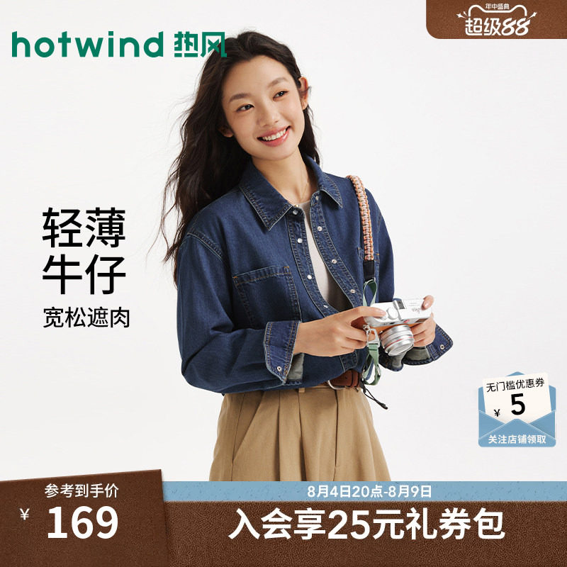 2026年秋季新款女士简约牛仔衬衫