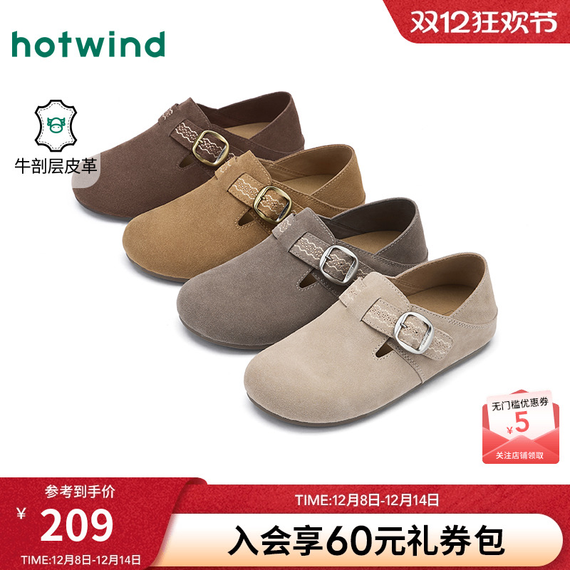 热风2026年春季女士时尚休闲鞋