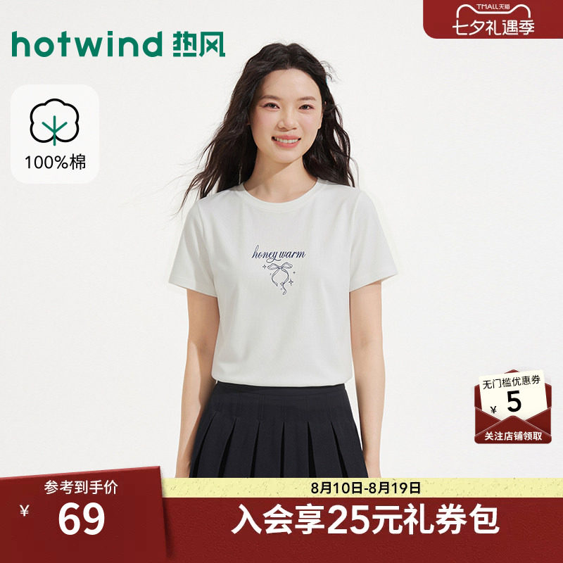 热风2026年女士蝴蝶结图案短袖T