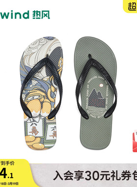 热风男鞋2026年夏季新款男士时尚人字拖百搭沙滩凉拖H61M26201