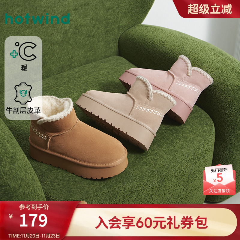 热风2025年新款女士时尚休闲靴